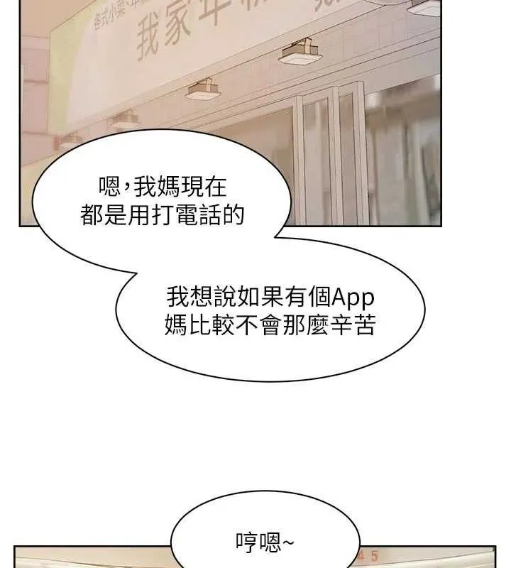 第48话-两人的温馨约会?! 72