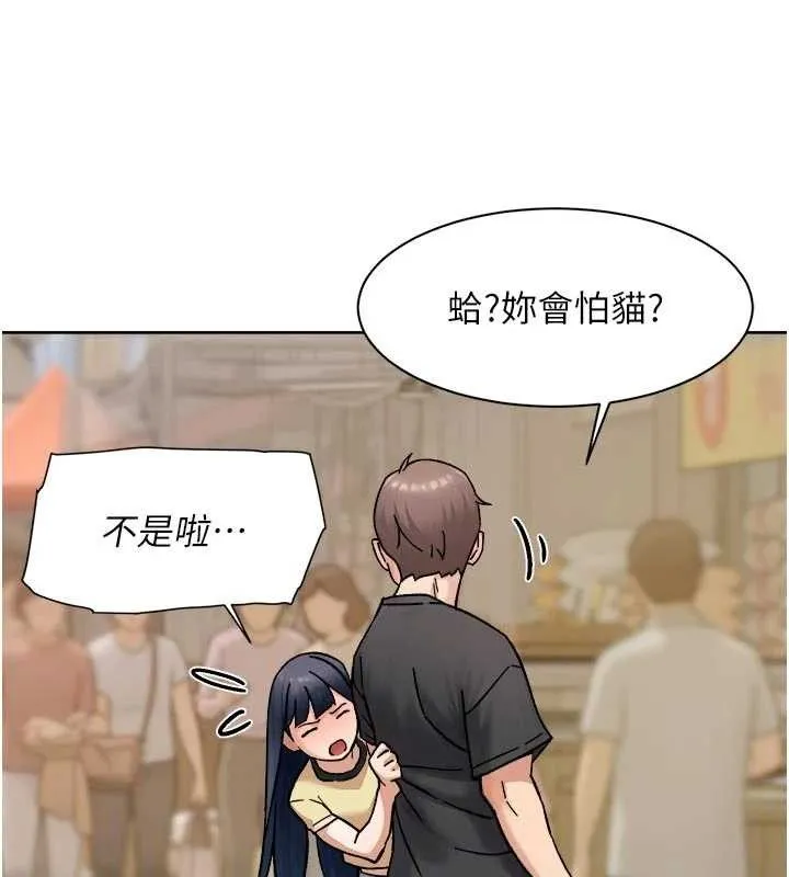 第48话-两人的温馨约会?! 79