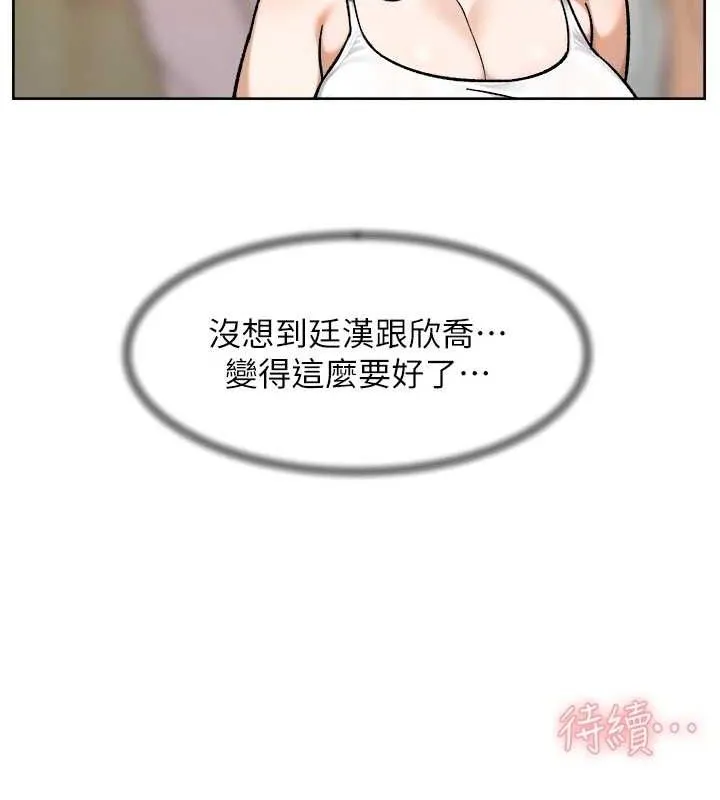 第48话-两人的温馨约会?! 85