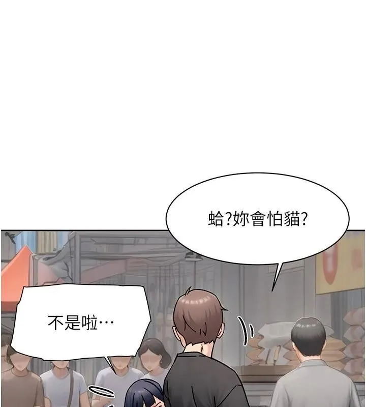 第49话-你不喜欢和我做吗? 1