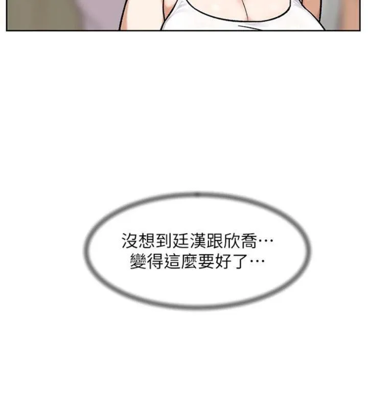 第49话-你不喜欢和我做吗? 8