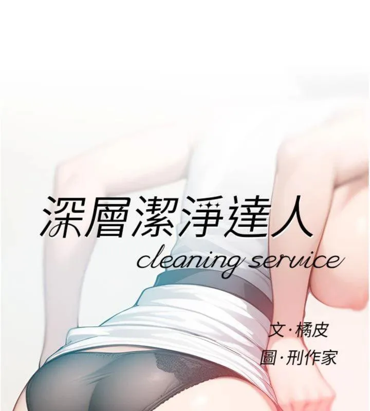第49话-你不喜欢和我做吗? 9