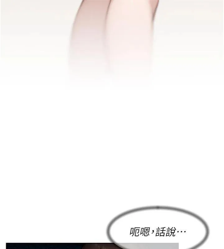 第49话-你不喜欢和我做吗? 11