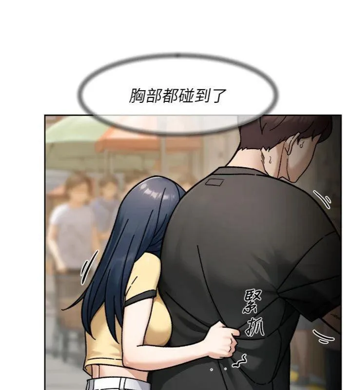 第49话-你不喜欢和我做吗? 14