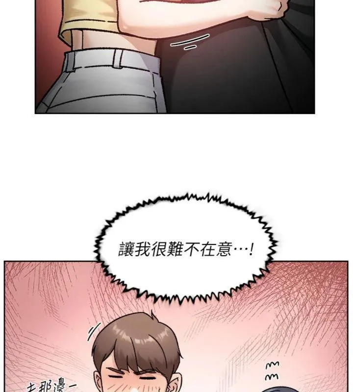 第49话-你不喜欢和我做吗? 16