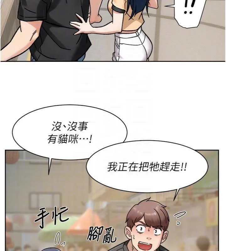 第49话-你不喜欢和我做吗? 19