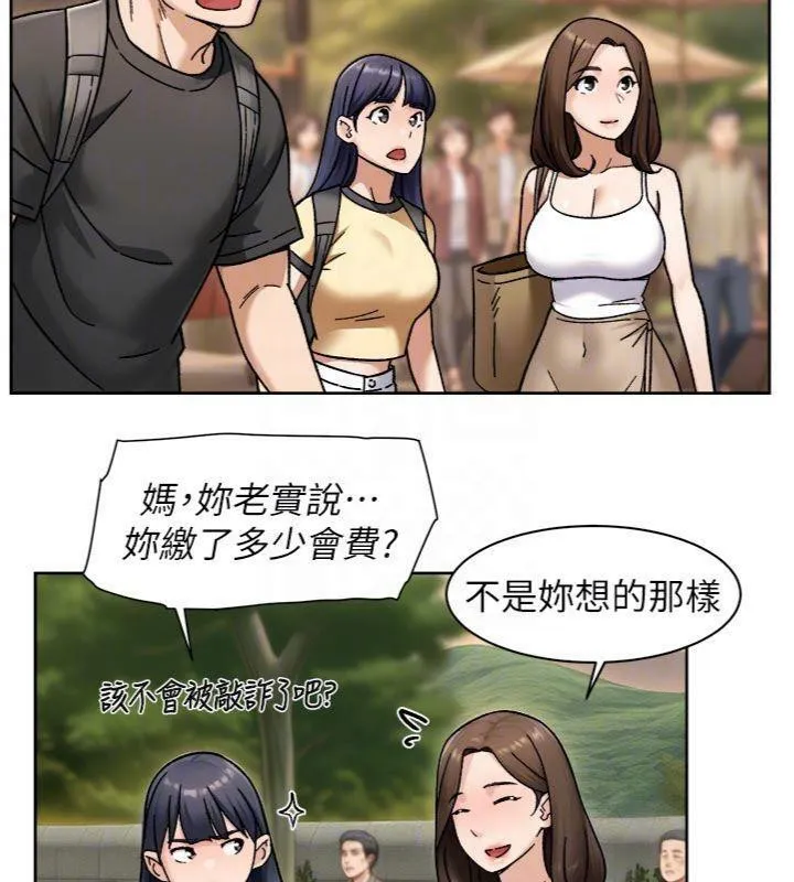 第49话-你不喜欢和我做吗? 33