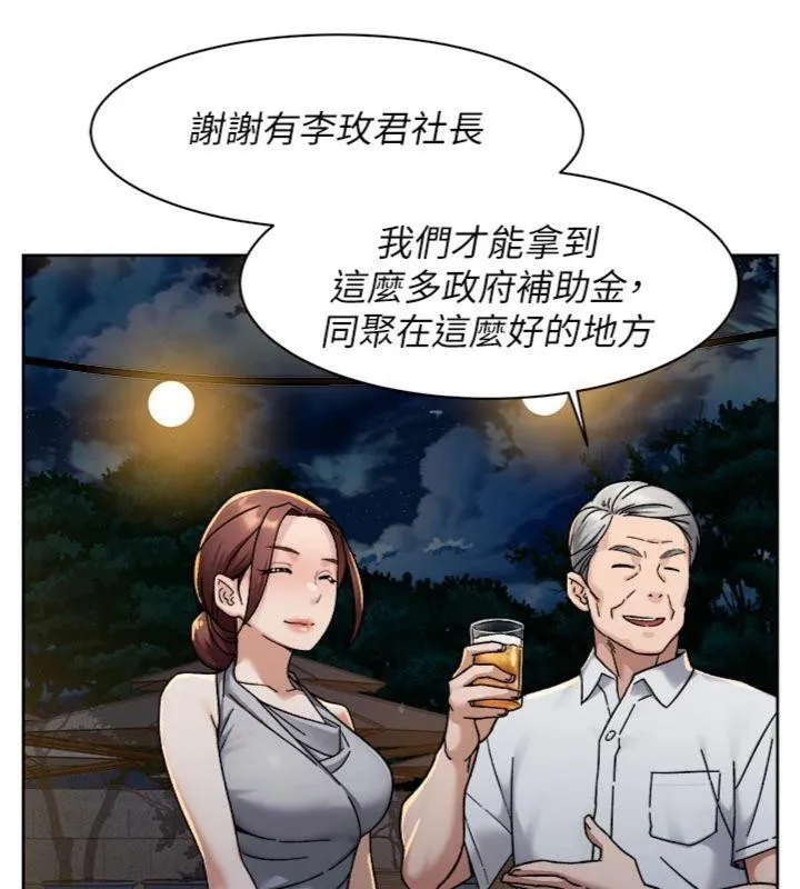 第49话-你不喜欢和我做吗? 40