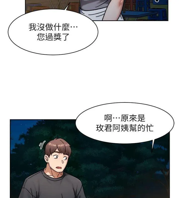 第49话-你不喜欢和我做吗? 43