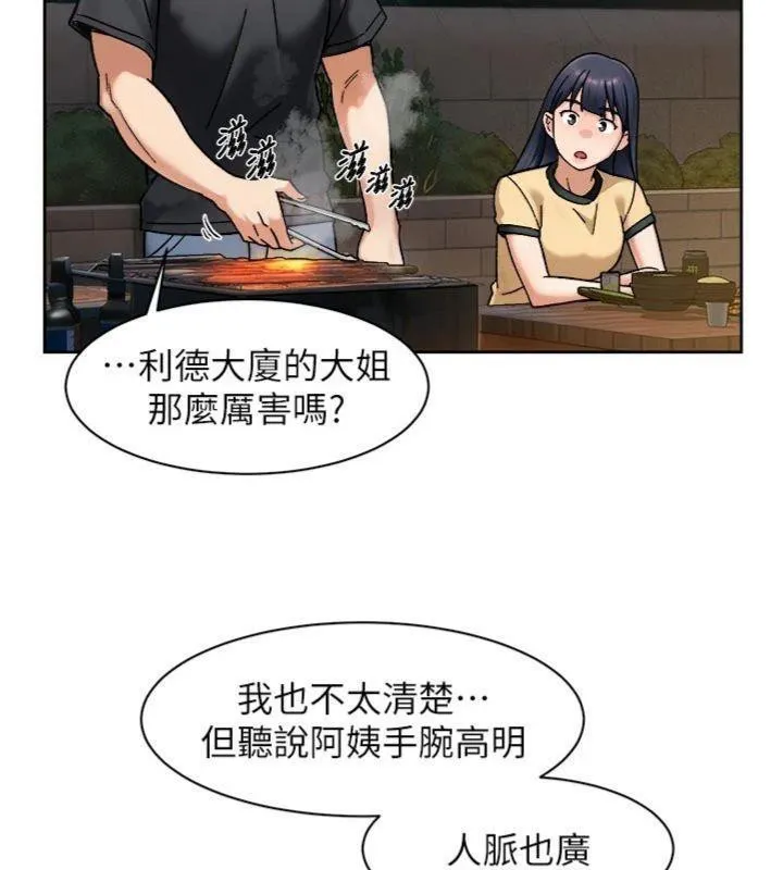 第49话-你不喜欢和我做吗? 44