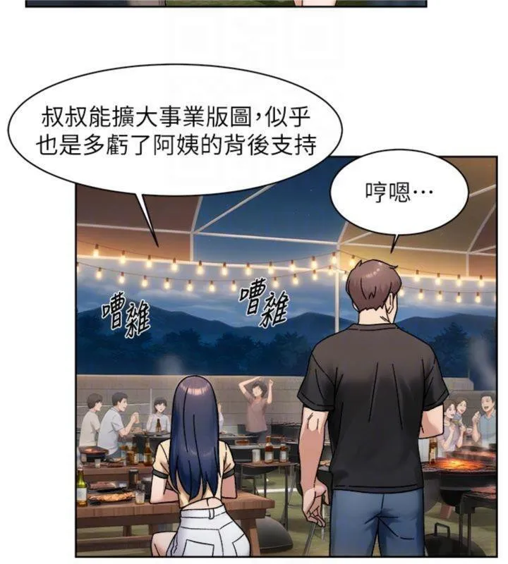 第49话-你不喜欢和我做吗? 46