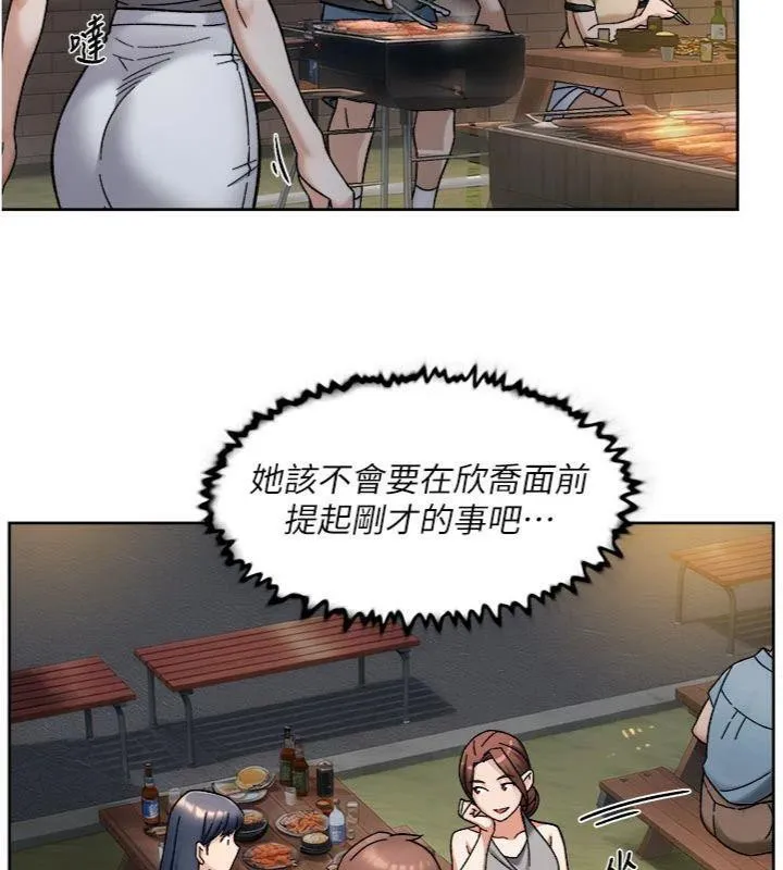 第49话-你不喜欢和我做吗? 50