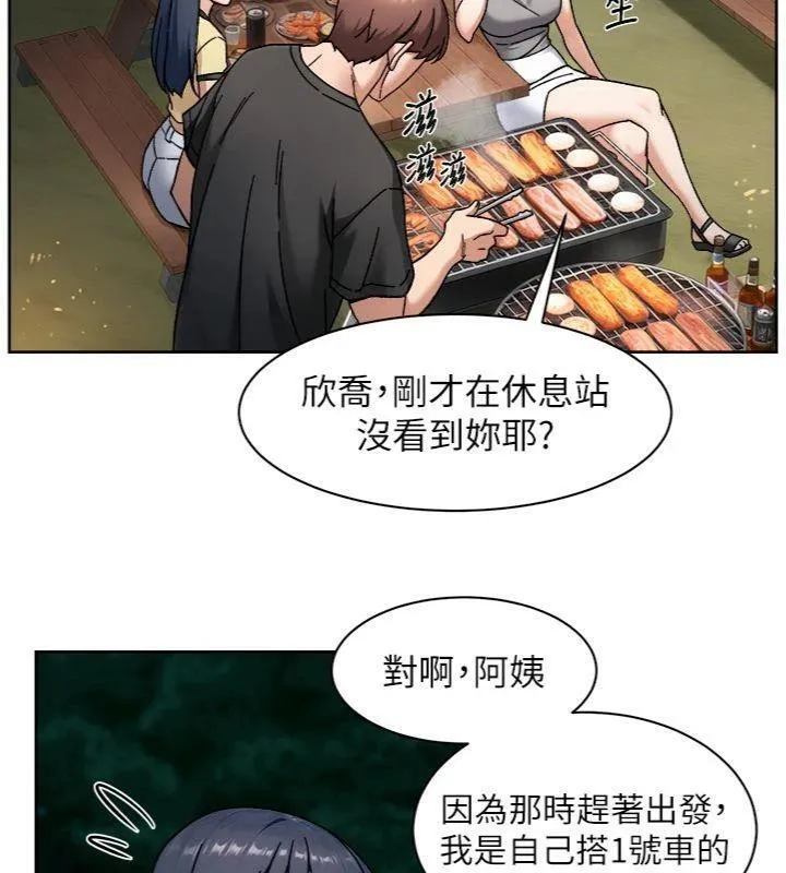 第49话-你不喜欢和我做吗? 51