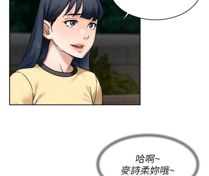 第49话-你不喜欢和我做吗? 52