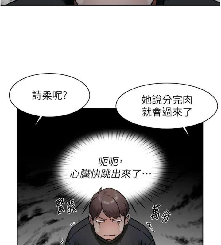 第49话-你不喜欢和我做吗? 54