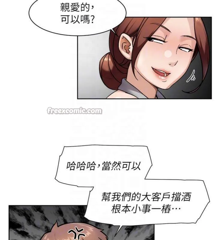 第49话-你不喜欢和我做吗? 60