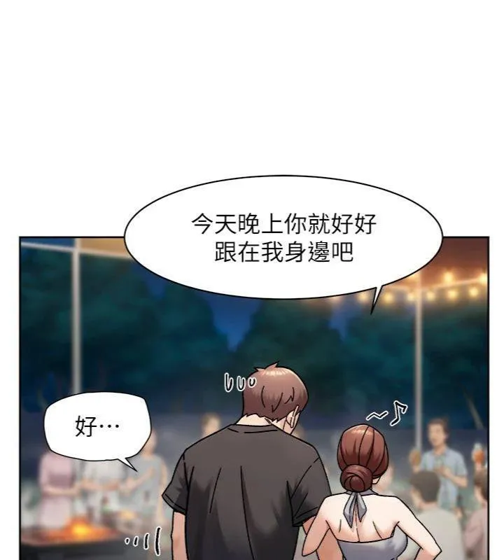 第49话-你不喜欢和我做吗? 63