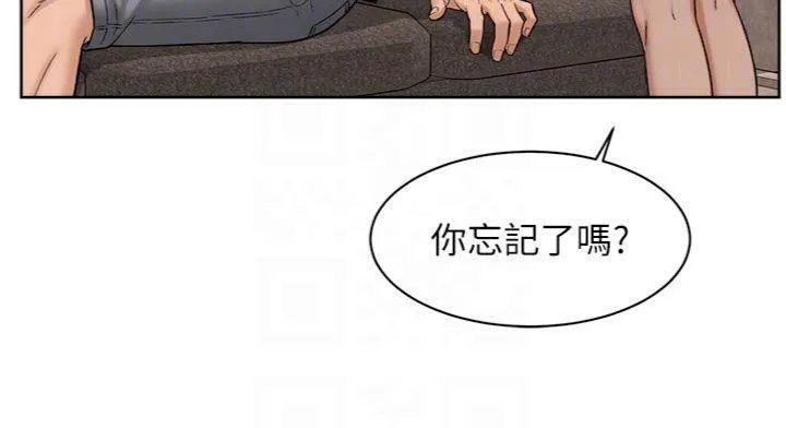 第49话-你不喜欢和我做吗? 76