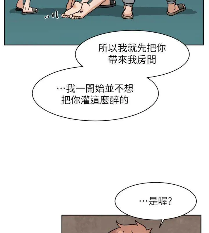 第49话-你不喜欢和我做吗? 78
