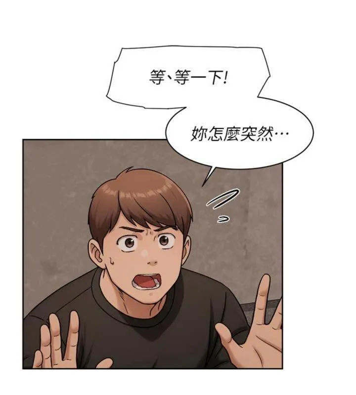 第49话-你不喜欢和我做吗? 84