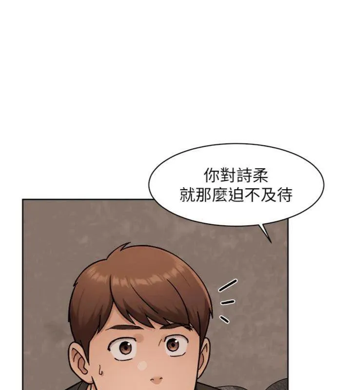 第49话-你不喜欢和我做吗? 86