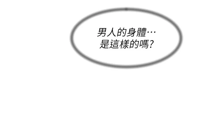 第5话-妳也还想再继续吧? 8