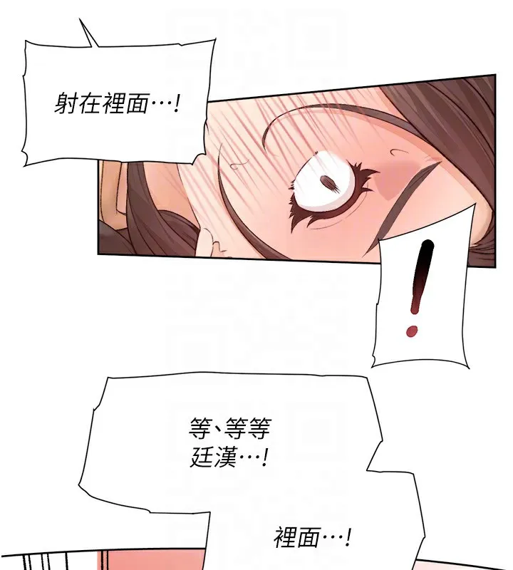 第5话-妳也还想再继续吧? 30