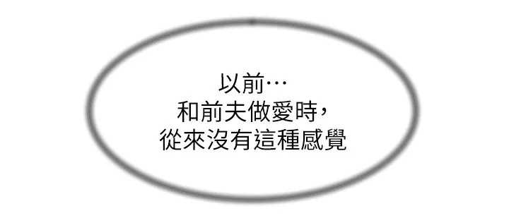第5话-妳也还想再继续吧? 78