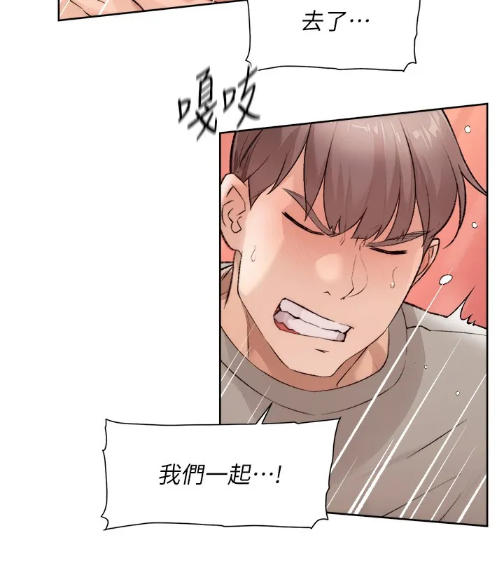 第5话-妳也还想再继续吧? 90
