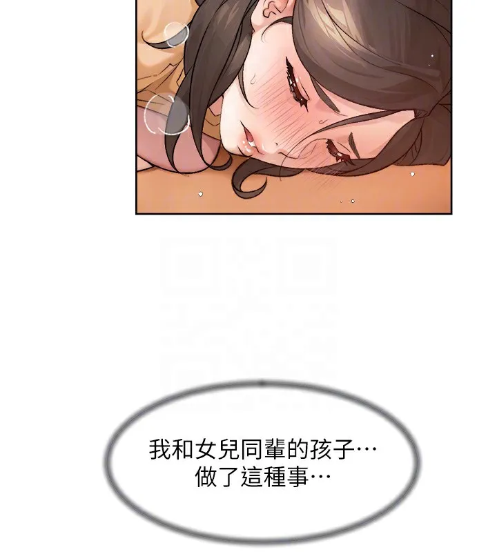 第5话-妳也还想再继续吧? 102