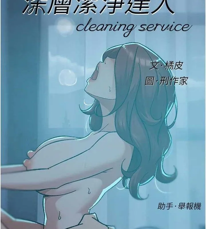 第50话-前途未卜的多角关系 2
