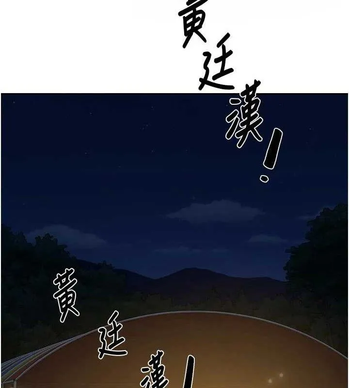 第50话-前途未卜的多角关系 4