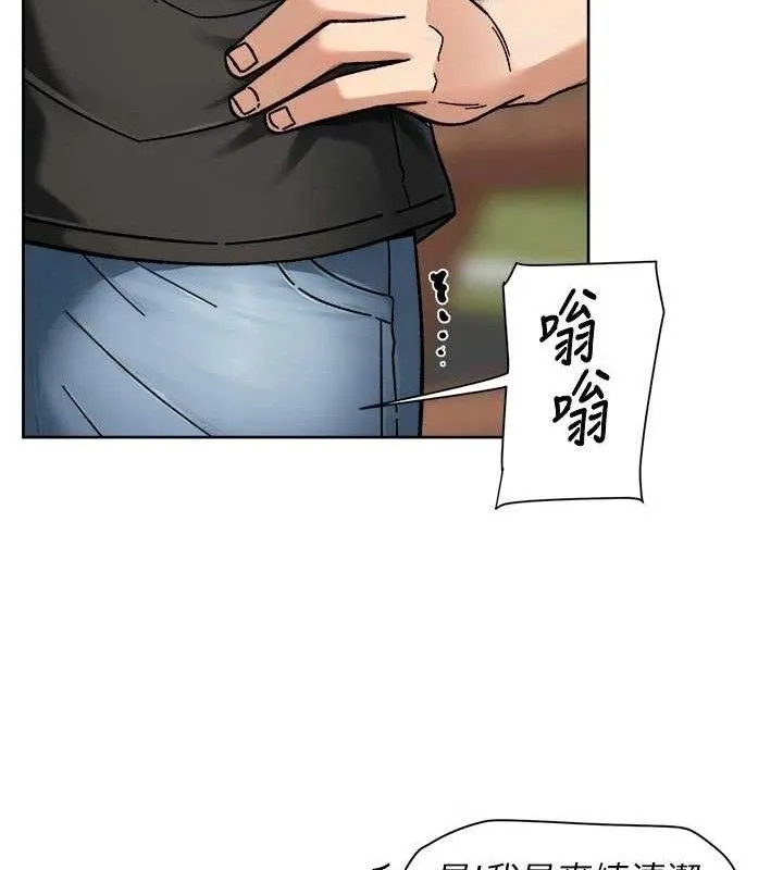 第50话-前途未卜的多角关系 8