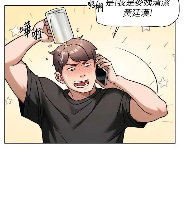 第50话-前途未卜的多角关系 9