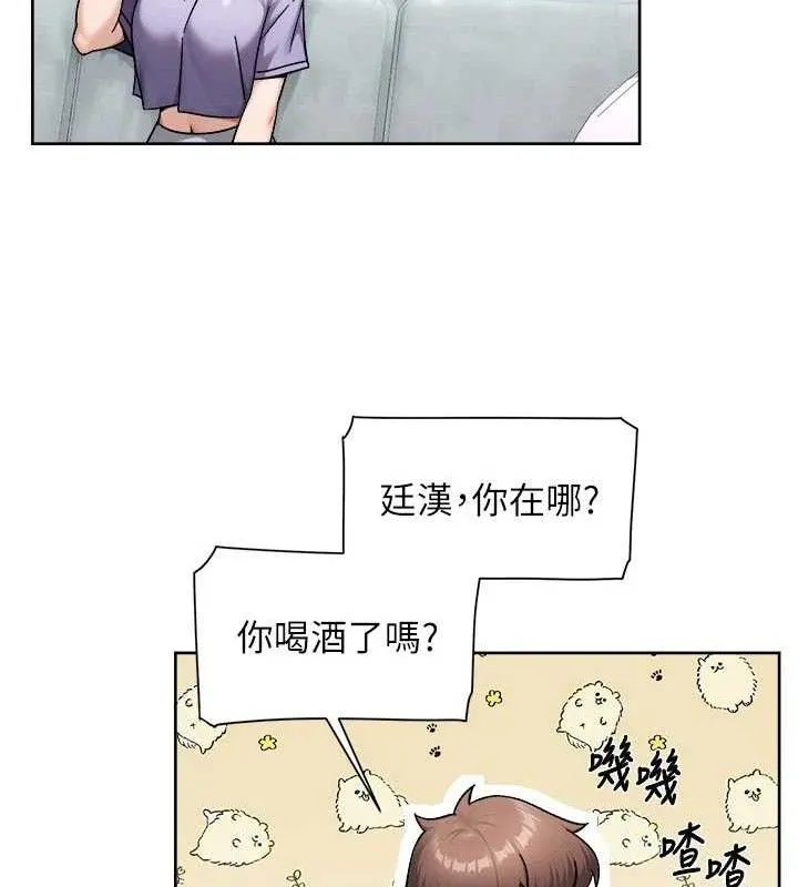 第50话-前途未卜的多角关系 12