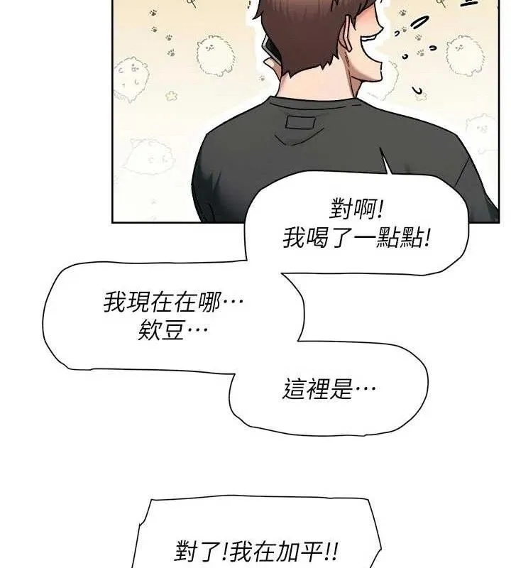 第50话-前途未卜的多角关系 13