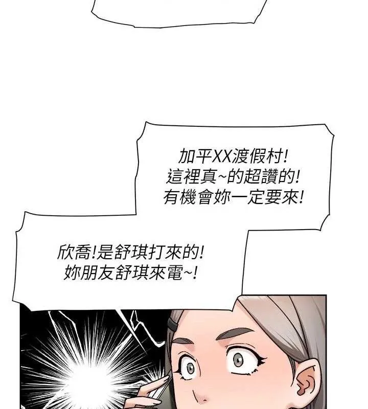 第50话-前途未卜的多角关系 14