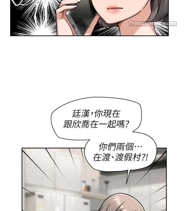 第50话-前途未卜的多角关系 15