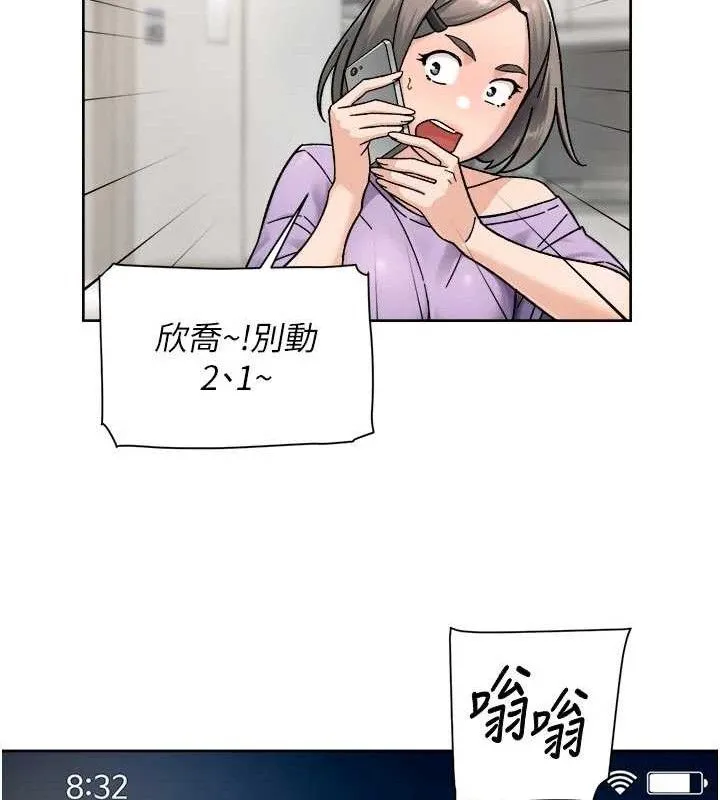 第50话-前途未卜的多角关系 16