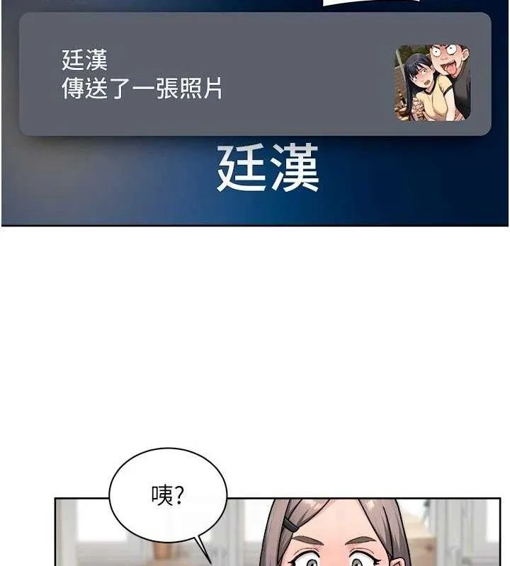 第50话-前途未卜的多角关系 17
