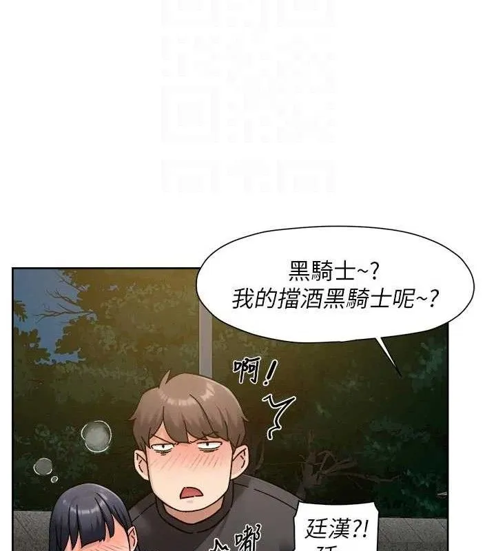 第50话-前途未卜的多角关系 20