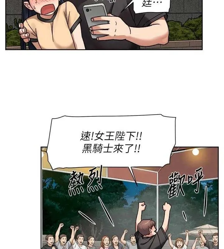 第50话-前途未卜的多角关系 21