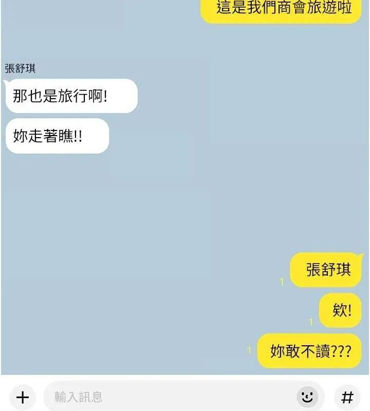 第50话-前途未卜的多角关系 29