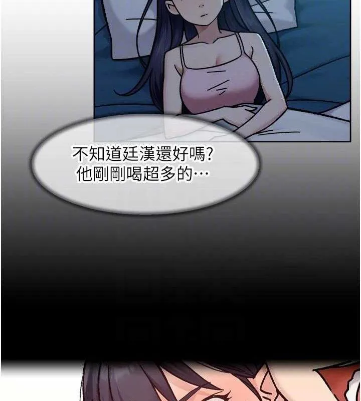 第50话-前途未卜的多角关系 32