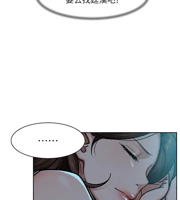 第50话-前途未卜的多角关系 41