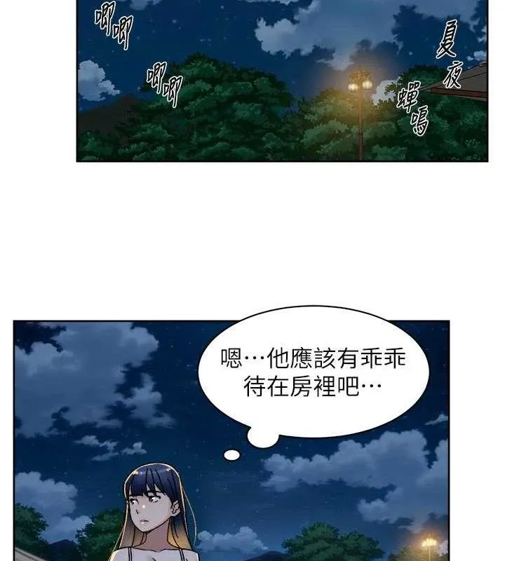 第50话-前途未卜的多角关系 62