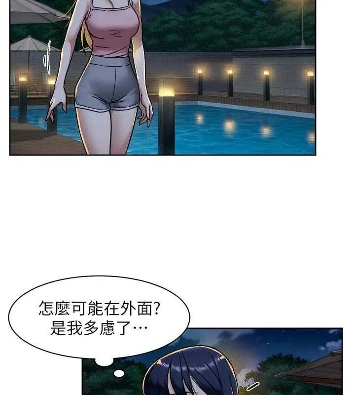 第50话-前途未卜的多角关系 63