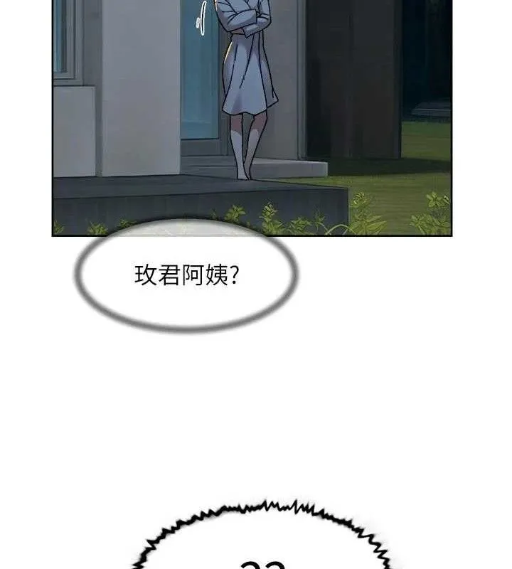 第50话-前途未卜的多角关系 65