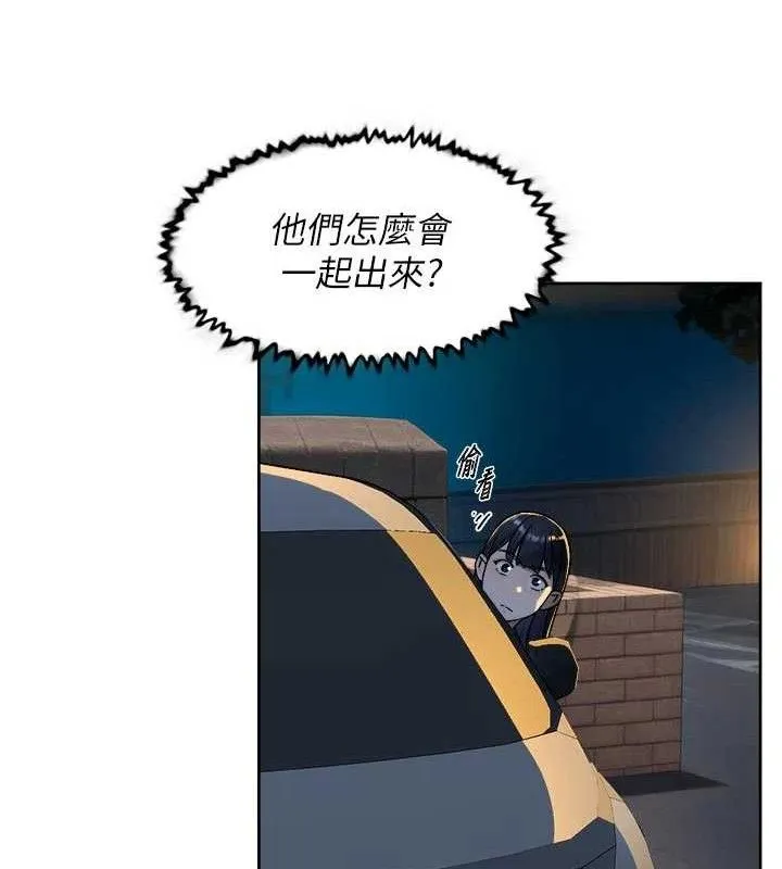 第50话-前途未卜的多角关系 67