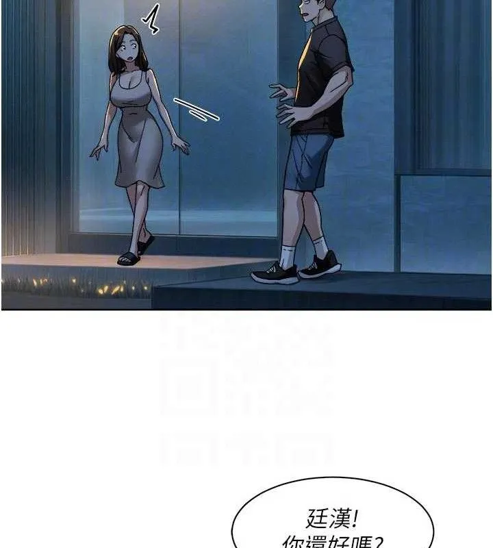 第50话-前途未卜的多角关系 70